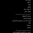 شقة فاخره للايجار