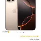 ايفون جديد للبيع