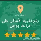 تقيمات قوقل