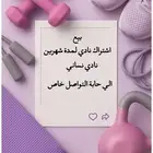 نادي رياضي