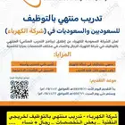 تقديم الكهرباء