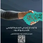 خدمات التسويق الإلكتروني و تصميم المتاجر