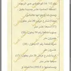 ارض زاوية بمخطط الربوة ببقيق للبيع
