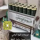 توزيعات عن اليوم الوطني السعودي