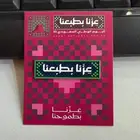 مطبوعات العيد الوطني