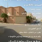 فلة مع شقق للبيع في اليرموك