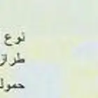 لوحة ح ع ح 6797