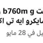 مذربورد b760 مع معالج i5 14400f ومبرد ثيرمال رايت