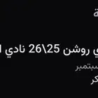 تذكرة الاتحاد و النصر -جمهور الاتحاد -