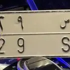 لوحه مميزه لاصحاب مرسيدس