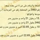 ارض للبيع على شارعين بالمرجانيه ب195 الف