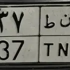 لوحه ثلاثي قفل 737