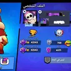 حساب براول ستارز فل نوادر