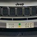 لوحة مميزه للبيع س ك س 448