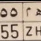 لوحة رهم للبيع