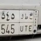 لوحه ع ط و
