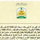 للبيع ارض في مخطط مركز جنوب الفويلق البكيرية القصيم