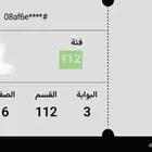 تذكرة الاتحاد والهلال