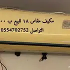 مكيف اسبلت
