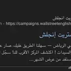 للبيع اشتراك معهد إنجليزي وويل
