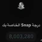 زيادة سكور سناب (نقاط)