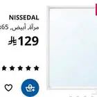 مرايا ايكيا اطار ابيض