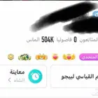حساب بيقو داعم