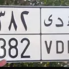 للبيع لوحة خصوصي هدئ