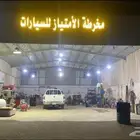 مخرطة الامتياز