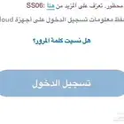 فك باند سناب ss06 ss07