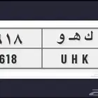 لوحه ك ه و 618 جاهزه للنقل