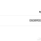 رقم سوا مميز