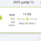 تذكرة طيران يوم الاربعاء من تبوك إلى جدة الساعه 2 ظهر