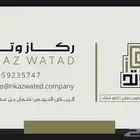 إدارة أملاك  وساطة عقارية  خدمات عقارية  ركاز وتد