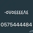 رقم مميز جدا للبيع