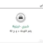 لوحة مميزة ثنائية للبيع 82