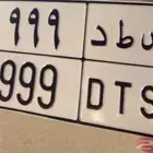 لوحه نقل خاص مميزه