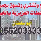 للبيع ارض بالمرجان 209 الخبر
