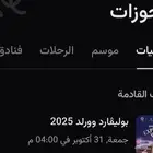 بوليفارد وورلد Boulevard World
