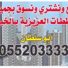 ارضين نص وارض بالكوثر 128 الخبر