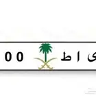 للبيع لوحه مميزه خصوصي