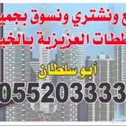 للبيع نص ارض في الكوثر 122