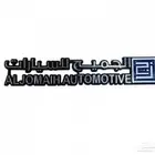 شعار الجميح للسيارات