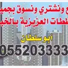 نص ارض في الامواج الخبر