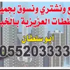 للبيع ارض المرجان 209 الخبر