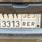 لوحة شبه مميزة 3313 حروف قفل