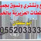 للبيع ارض الامواج الخبر