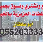 ارضين في الكوثر 128 الخبر