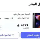 كمبيوتر لوحي واي فاي