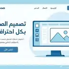تصميم احترافي